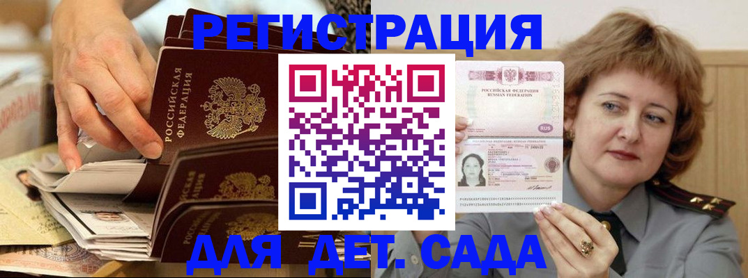 временная регистрация для всех в Челябинске