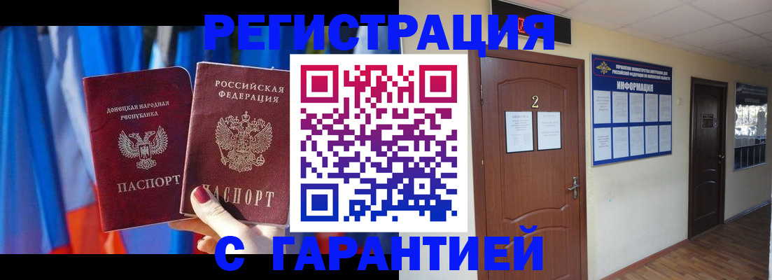 временная регистрация в квартире в Челябинске
