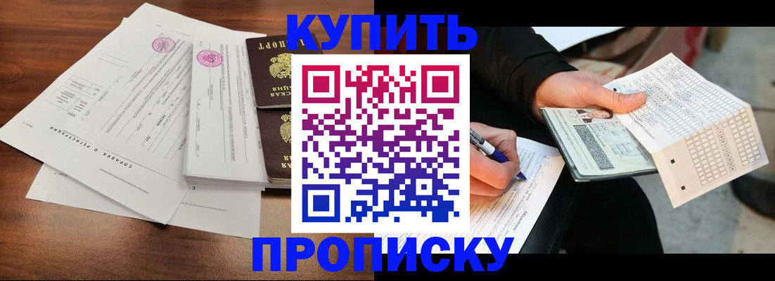 прописка для военкомата в Челябинске