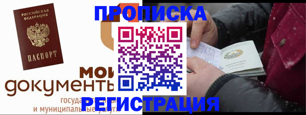миграционный учет в Челябинске