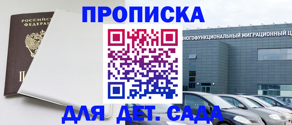 временная регистрация в квартире в Челябинске